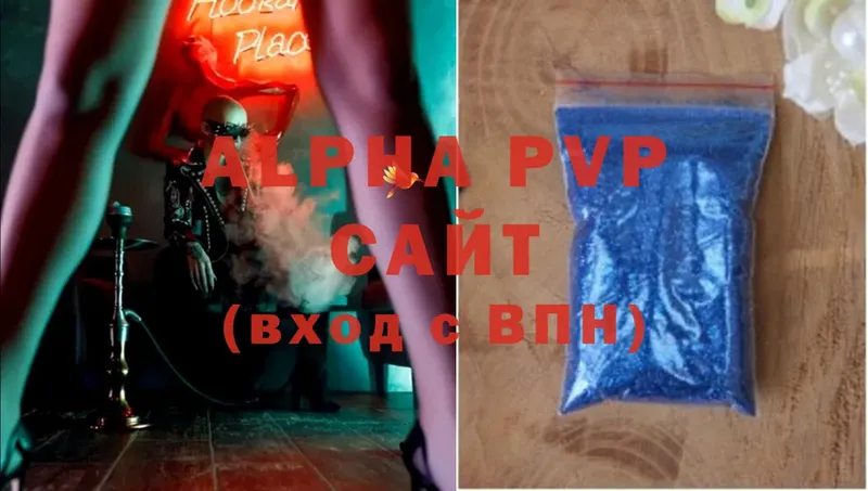 Alpha-PVP мука  Бологое 