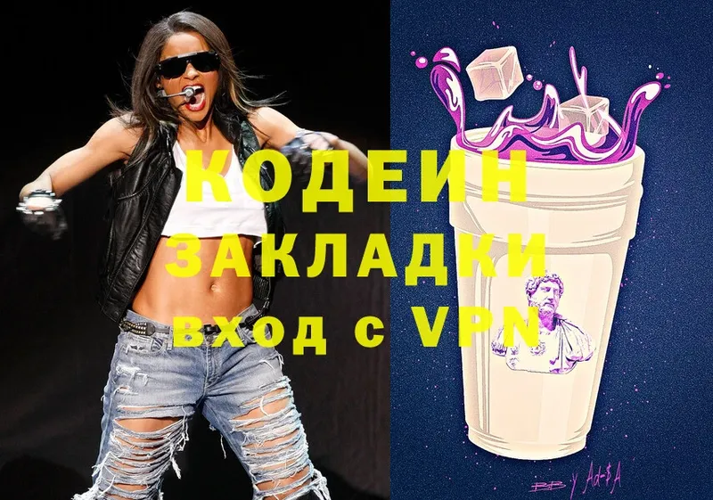 где можно купить   Бологое  Кодеиновый сироп Lean Purple Drank 