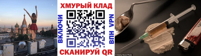 ГЕРОИН белый  Бологое 