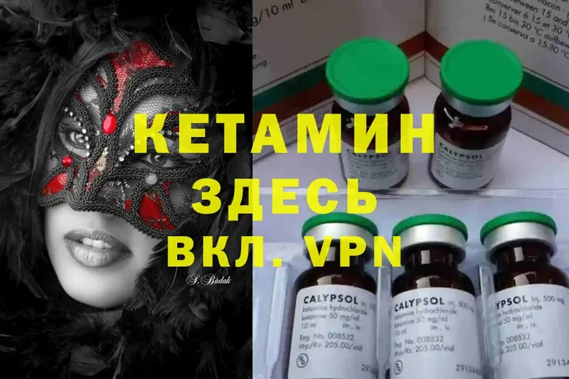 купить наркоту  Бологое  блэк спрут tor  Кетамин ketamine 