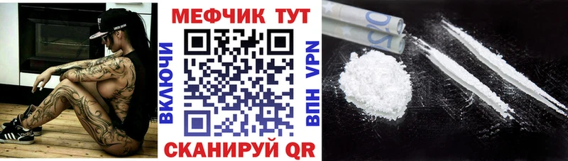 Меф мяу мяу  Бологое 